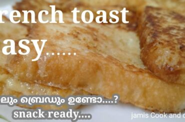 French toast || french toast recipe||quick and easy bread sweet recipe||recipe:11