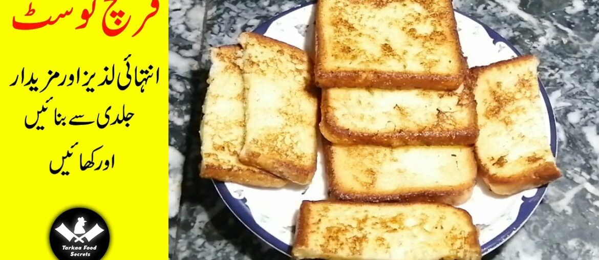 French Toast Recipe | How to Make French Toast | Quick and Easy Recipe | Tarkaa Food Secrets