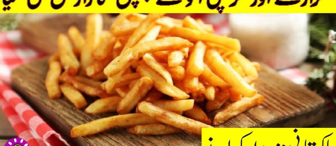 French Fries Recipe By Muhammad Zaid || آلو کی چپس || Original KFC And McDonald's Style ||