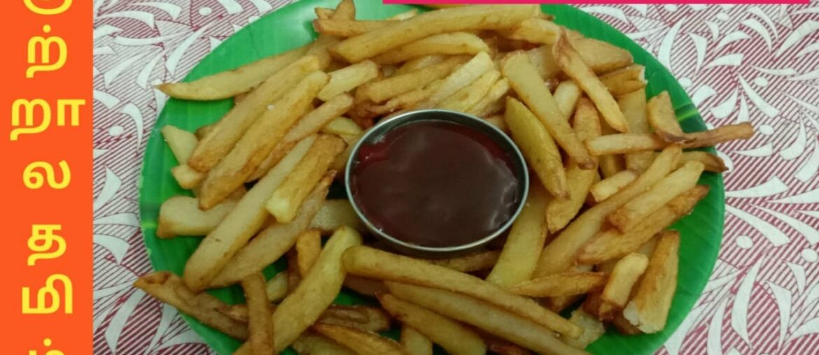 Crispy French Fries Recipe in Tamil || Pottato Fries in Tamil || French Fries Recipe in Tamil