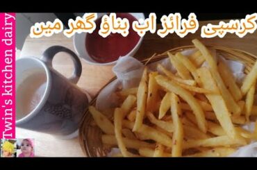 How to make crispy French fries at home (easy&quick) recipe by twin.......