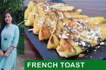 ফ্ৰেন্চ তচ্ত কেনেকৈ বনাব | French Toast Recipe in Assamese | Tasty Sweet Bread Egg Toast