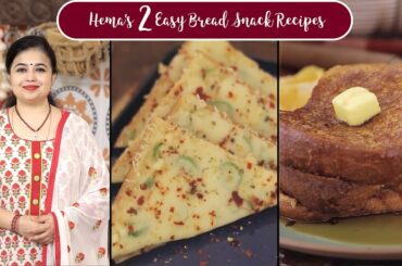 Easy 2 Bread Snack Recipes | Chilli Cheese Toast | French Toast | Bread Recipes