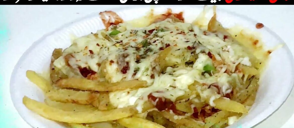 Perfect Homemade Pizza Fries Recipe In 5 Minute - Special Pizza French Fries Recipe By Pro Recipes