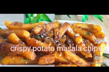 How to make crispy potatoes masala chips | chilli potato |french fry recipe