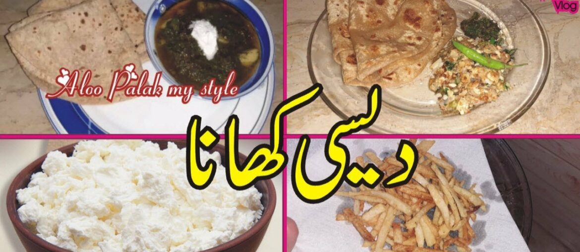 My Daily Breakfast Routine | Aloo Palak Recipe Desi Style | Homemade French Fries With Butter