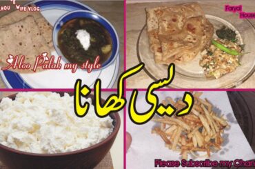 My Daily Breakfast Routine | Aloo Palak Recipe Desi Style | Homemade French Fries With Butter