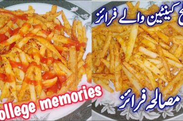 Masala french fries recipe - College Canteen fries recipe at home - Aloo ki chips