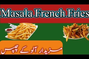 Masala French Fries Baloch Highway Fries Recipe in Urdu Hindi