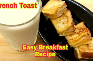 French Toast Recipe/French Toast Quick & Easy Recipe/How To Make French Toast/Bread Toast/Milk Toast