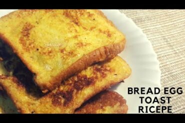 Bread egg recipe¦Bread egg toast¦Bread egg toast recipe¦French toast recipe¦Bread egg toast telugu