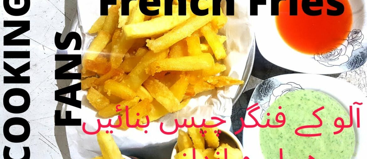 french fries recipe||aalo k finger chips||cooking fans|| آلو کے چپس بنانے کا طریقہ french fries recipe||aalo k finger chips||cooking fans|| آلو کے چپس بنانے کا طریقہ