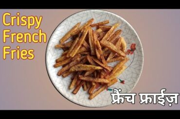 Crispy french fries recipe|| homemade crispy french fries||Restaurant style french fries||Tasty Food