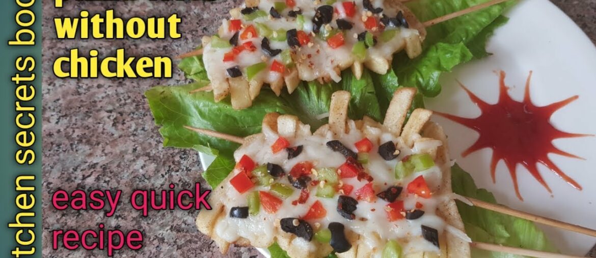 how to make pizza fries | french  fries recipe | pizza fries | pizza fries without oven | fries |