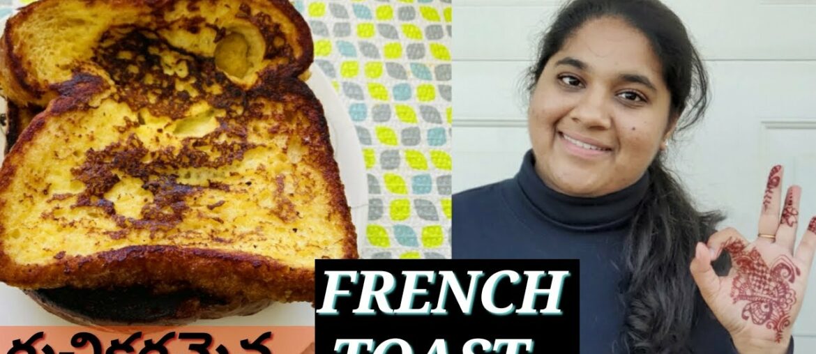 French Toast Recipe in telugu by Jayathi Puvvada French Toast Recipe in telugu by Jayathi Puvvada