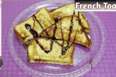 French Toast Recipe|How to make French Toast|Sweet Bread Recipe by vateera Diary!!
