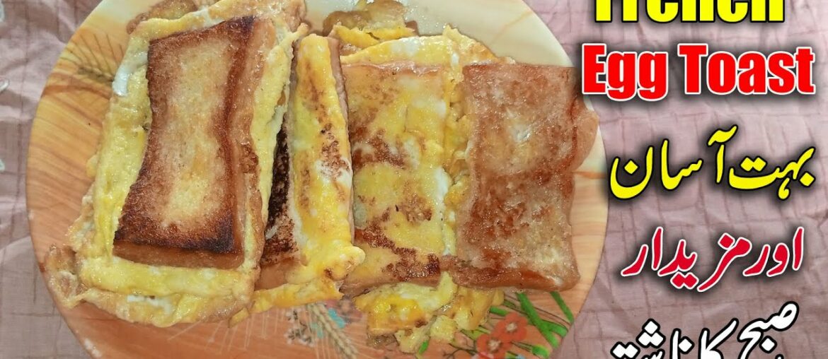French Egg Toast Recipe | Breakfast Recipe | How to make French Toast | Pakistani Crunch