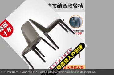 ✓Leather dining chair Nordic solid wood simple backrest light luxury d