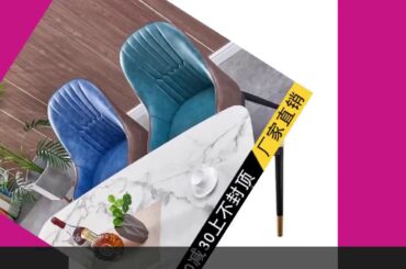 ☑Nordic light luxury dining chair simple net red leisure chair home re