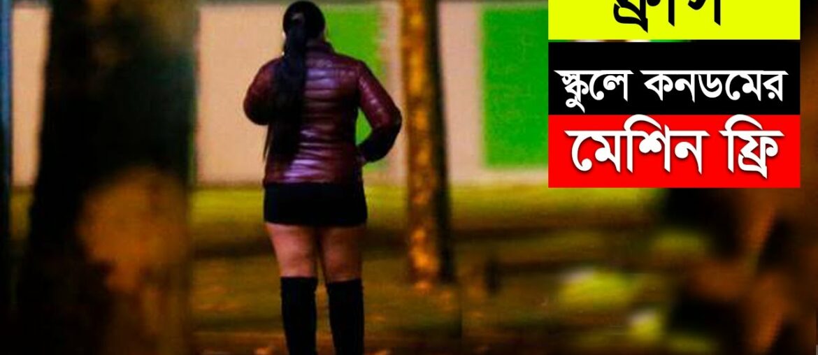 ফ্রান্স- যেদেশের নারীদের কারিশমায় আপনি সব ভুলে যাবেন !! France Amazing Facts in Bangla |