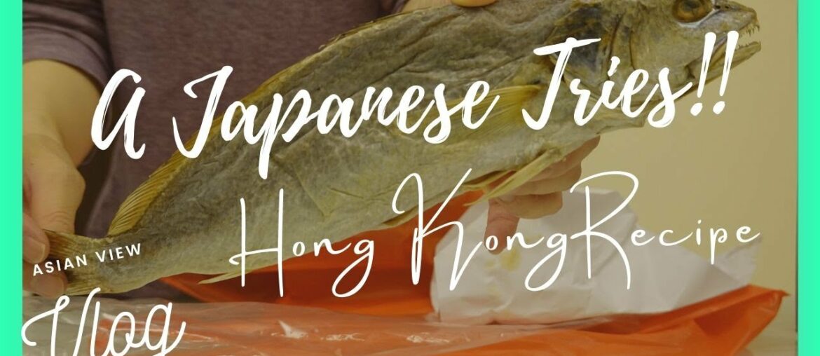 A Japanese tries Hong Kong Home Made Cooking! Anchovies in Hong Kong named Haam Yu (鹹魚/咸魚)(୨୧ ❛ᴗ❛)✧