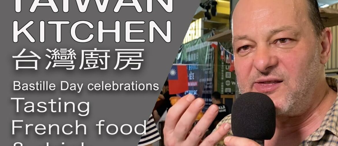 Taipei celebrates Bastille Day 2020 tasting French Wine Beer Quiche Madeleine + what is French food Taipei celebrates Bastille Day 2020 tasting French Wine Beer Quiche Madeleine + what is French food