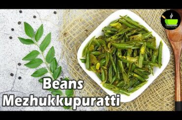 Beans Mezhukkupuratti Recipe | Kerala Style Beans Fry | Stir Fried French Beans Recipe | Dry Sabzi
