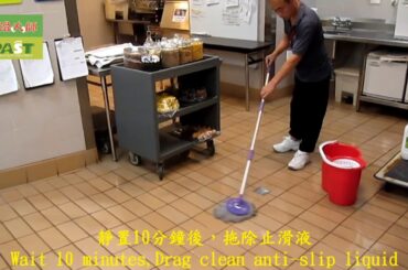1279 Hotel French Restaurant Kitchen Homogeneous Tile Floor Anti Slip Treatment   video