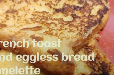 5 mints recipe/bread recipe/french toast and eggless bread omelette/tamil snacks recipe