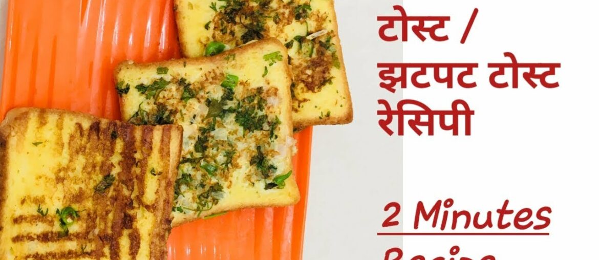 Masala Egg French Toast Recipe | मसाला अंडा फ्रेंच टोस्ट /Easy Egg Bread Recipe Masala Egg French Toast Recipe | मसाला अंडा फ्रेंच टोस्ट /Easy Egg Bread Recipe