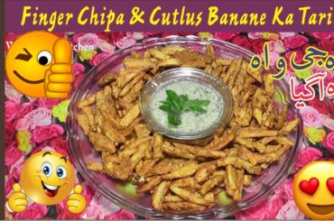 Finger Chips Aloo K Katlas ||Homemade Perfect French Fries Recipe || By Irfan Baig