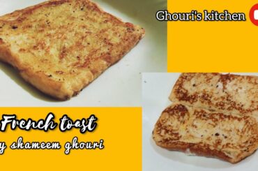 French toast | quick recipe | ready in 5 minutes | in Urdu/Hindi by shameem ghouri