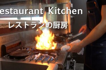 フレンチレストランの厨房風景~Lunch Time~ French Restaurant Kitchen