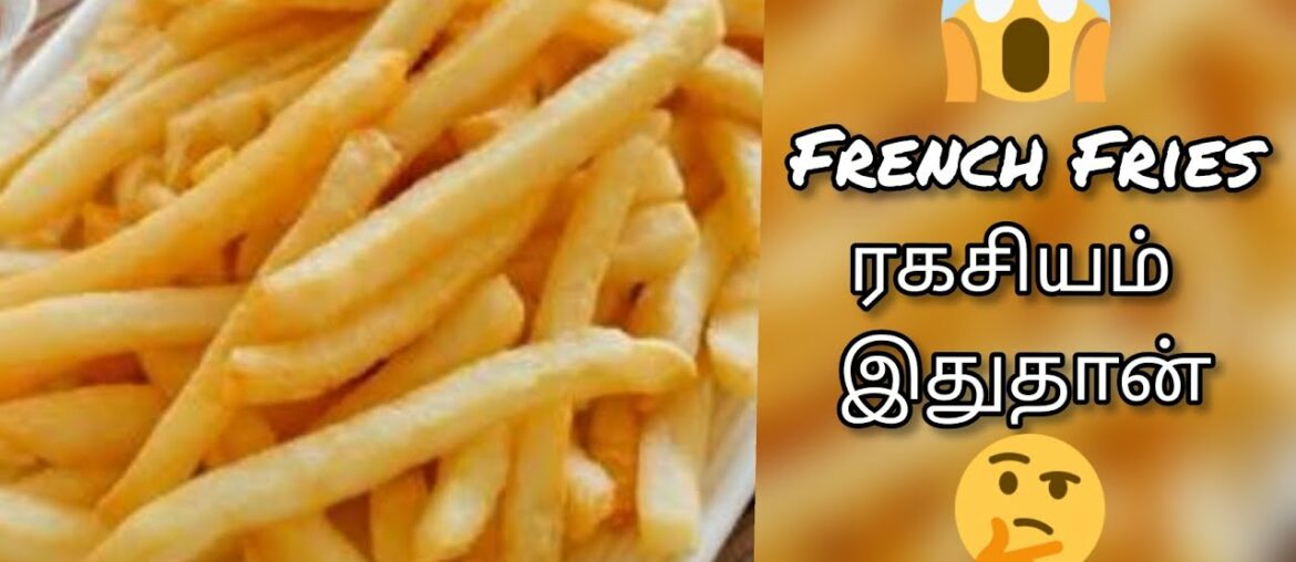 French Fries Restaurant Recipe In Tamil | Homemade French Fries French Fries Restaurant Recipe In Tamil | Homemade French Fries