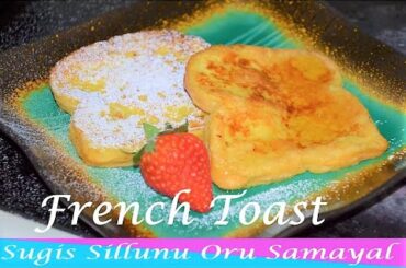 How to Make French Toast in Tamil Classic Quick and Easy Recipe Sugis Sillunu Samayal Food Travel