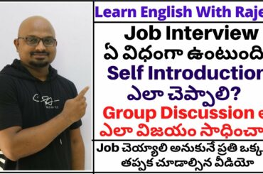 Interview Process Self Introduction & GD | How to face A Job Interview Tips And Tricks In Telugu