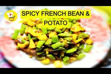 Spicy French Bean & Potato | French Bean Alu Recipe | Assamese Recipe by Padminiskitchen