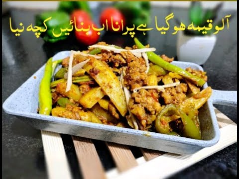 Keema French Fries | آلو قیمہ شملہ مرچ | Our own Recipe -Eid -Ul – Adha Recipe | By BBG Food Corner Keema French Fries | آلو قیمہ شملہ مرچ | Our own Recipe -Eid -Ul - Adha Recipe | By BBG Food Corner