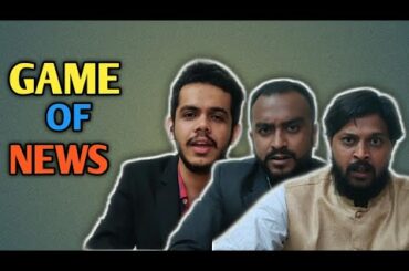 Game OF News | Deepak Sharma | Ganesh karanth | Raghu Vine Store