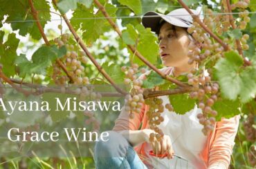 Grace wine - Koshu Toriibira Vineyard 2019