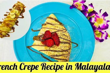 French Crepe Recipe in Malayalam/ Easy Recipe!