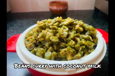 Beans recipe |beans curry with coconut milk | french beans recipe