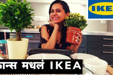 Best Ikea Haul 2020 | Ikea France | 10 Best Ikea Kitchen Items in France |Shop with me |Marathi Vlog