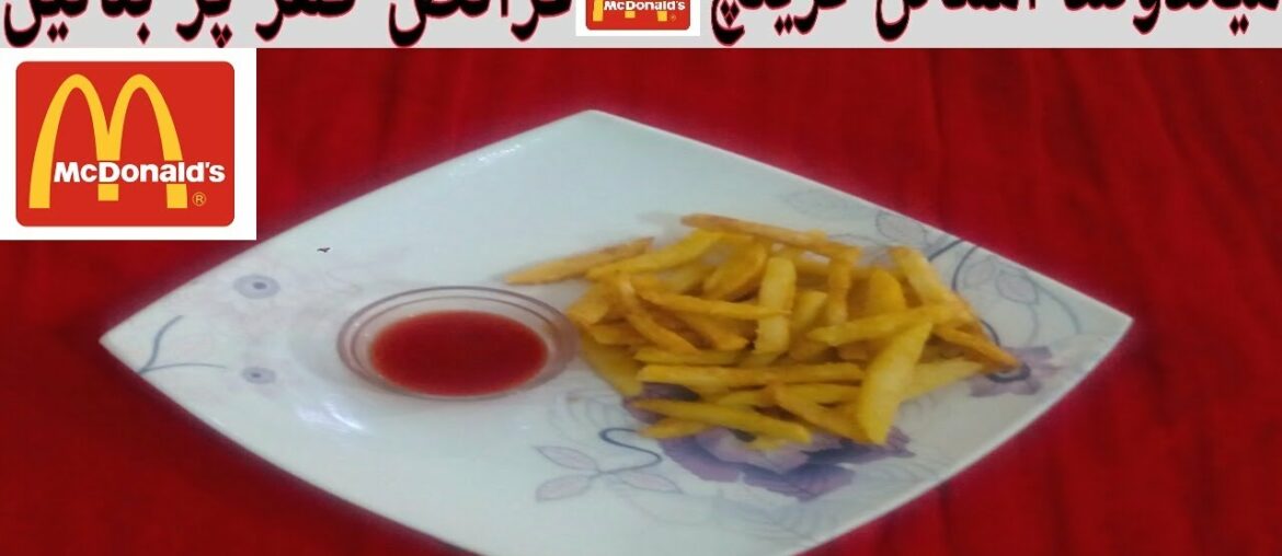French Fries recipe in urdu/english | mc-donalds style french fries | easy potato recipe