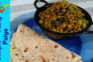 How to make simple Beans sabji | ಬೀನ್ಸ್ ಪಲ್ಯ | French beans recipe