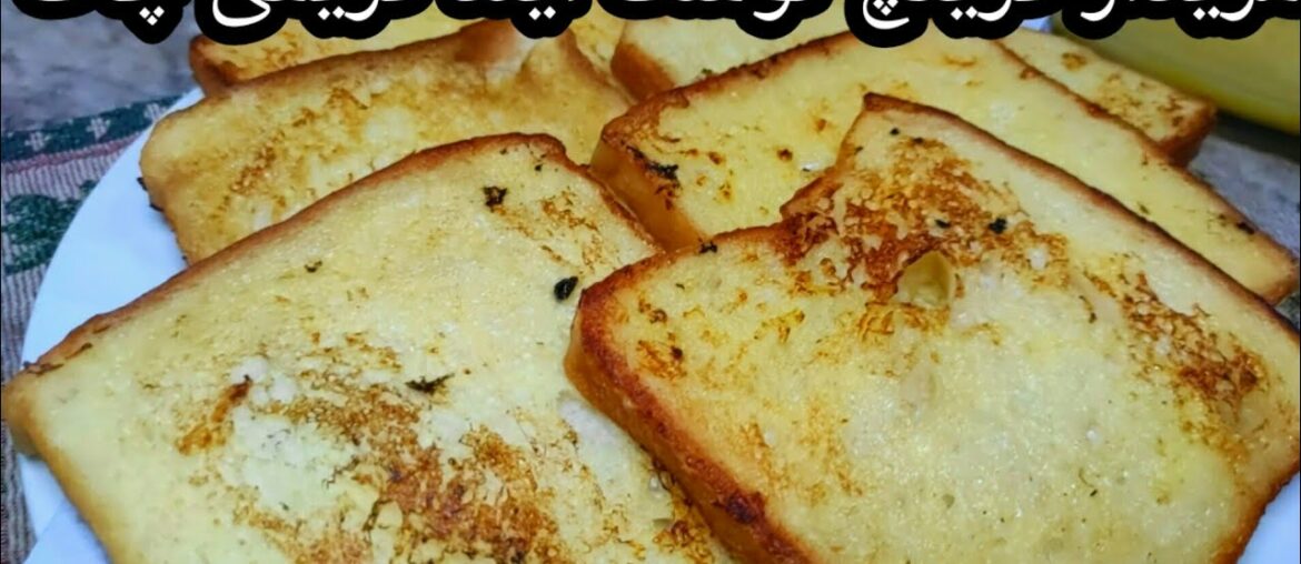 FRENCH TAOST AND KREEMI CHAAT RECIPE | YUMMY RECIPE | PREPARED IN EARLIER | VLOG #85 | BY YASMIN