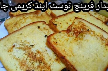 FRENCH TAOST AND KREEMI CHAAT RECIPE | YUMMY RECIPE | PREPARED IN EARLIER | VLOG #85 | BY YASMIN
