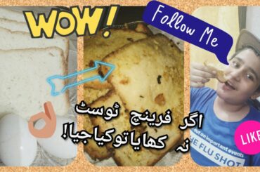 Breakfast French Toast in 3 Minutes | Recipe