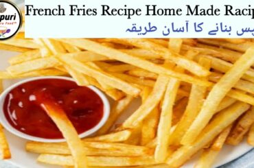French Fries Recipe Home Made Racipe MCF