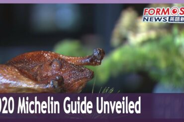 2020 Michelin Guide names 30 restaurants in Taipei, Taichung